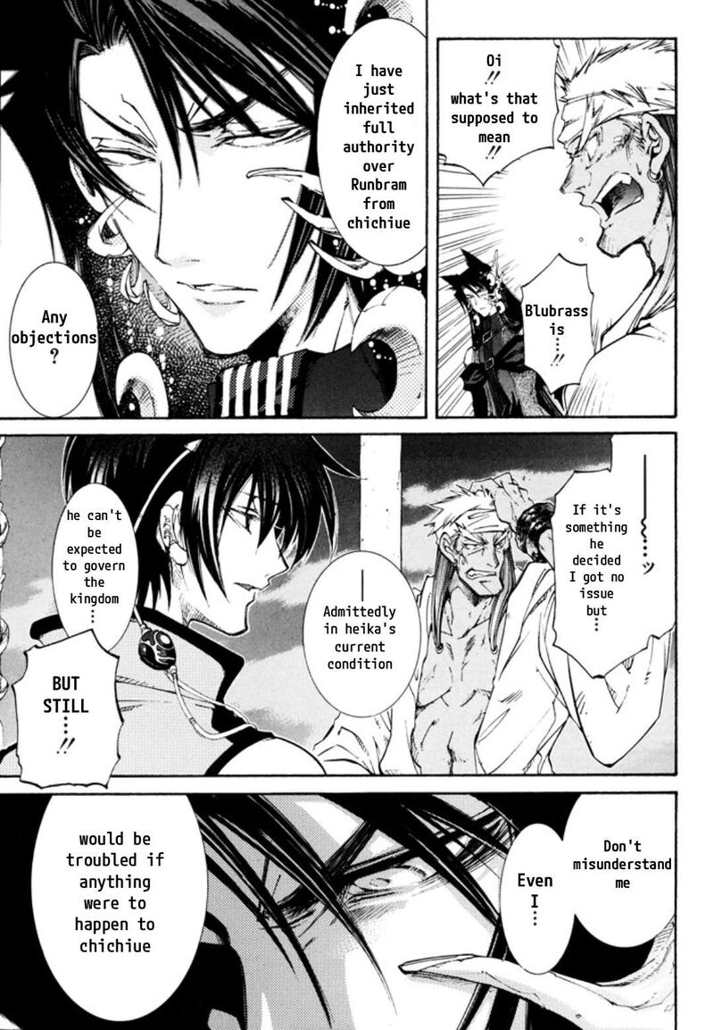 Erementar Gerad Aozora No Senki 29 9