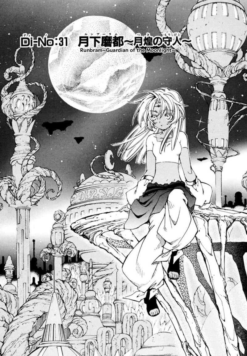 Erementar Gerad Aozora No Senki 31 1