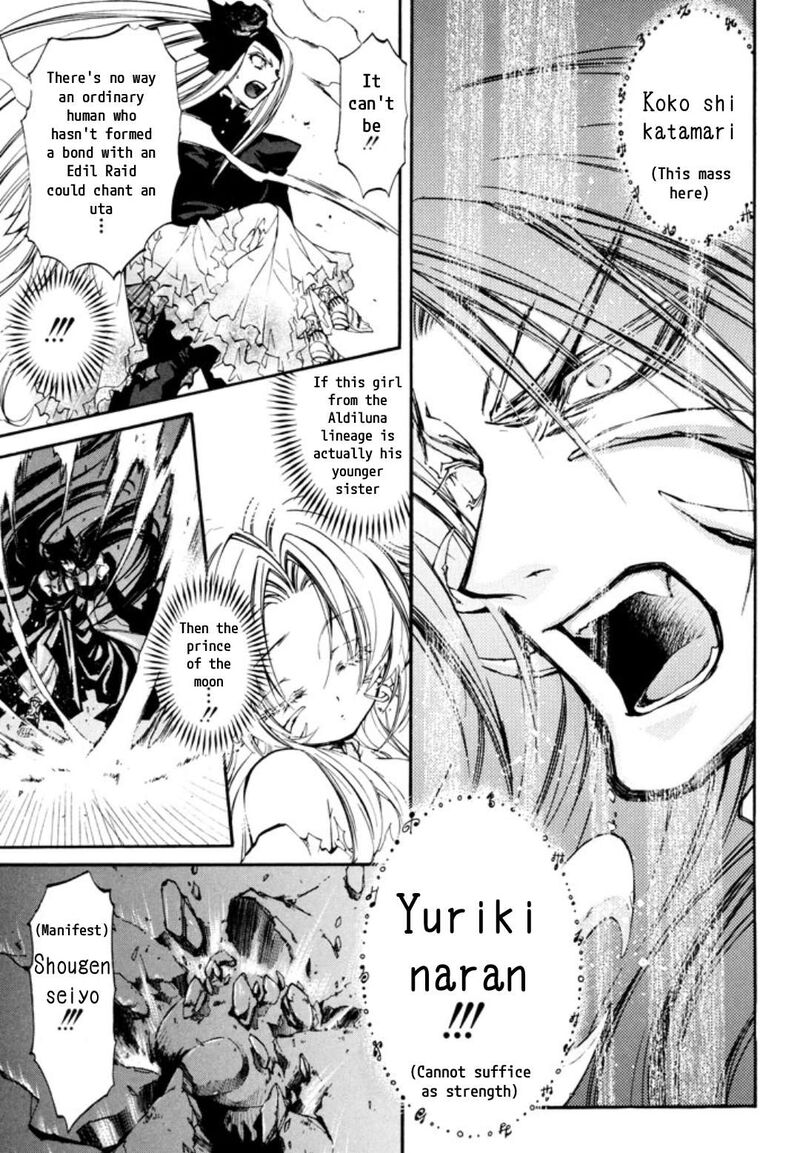 Erementar Gerad Aozora No Senki 31 3