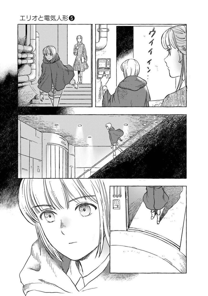 Erio To Denki Ningyou 39 4