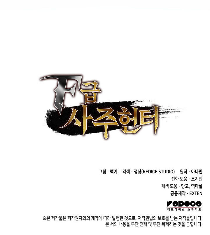 F Class Destiny Hunter 123 19