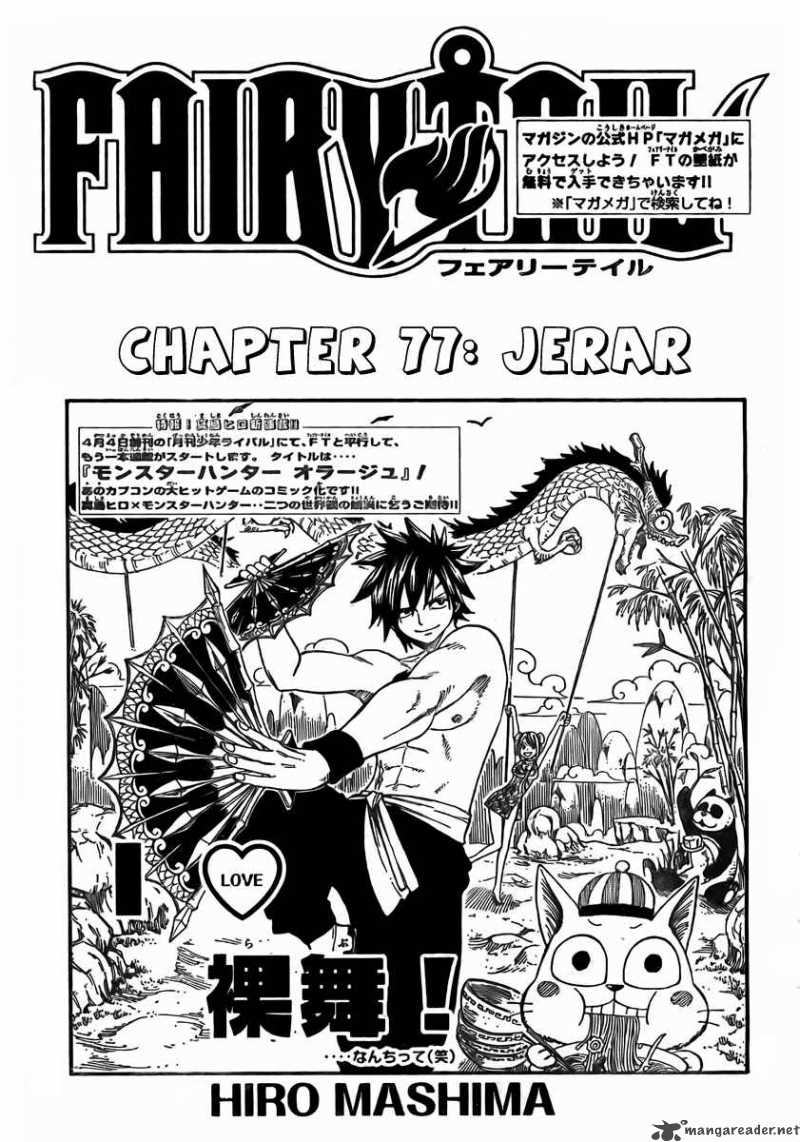 Fairy Tail 77 2