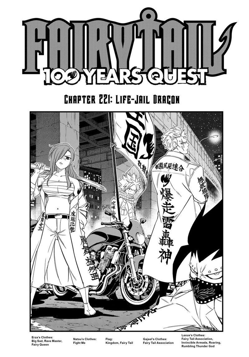 Fairy Tail 100 Years Quest 221 1