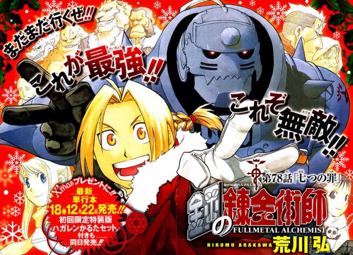 Full Metal Alchemist 78 3