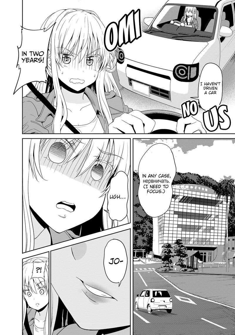 Futari Nara Doko E Demo 11 11