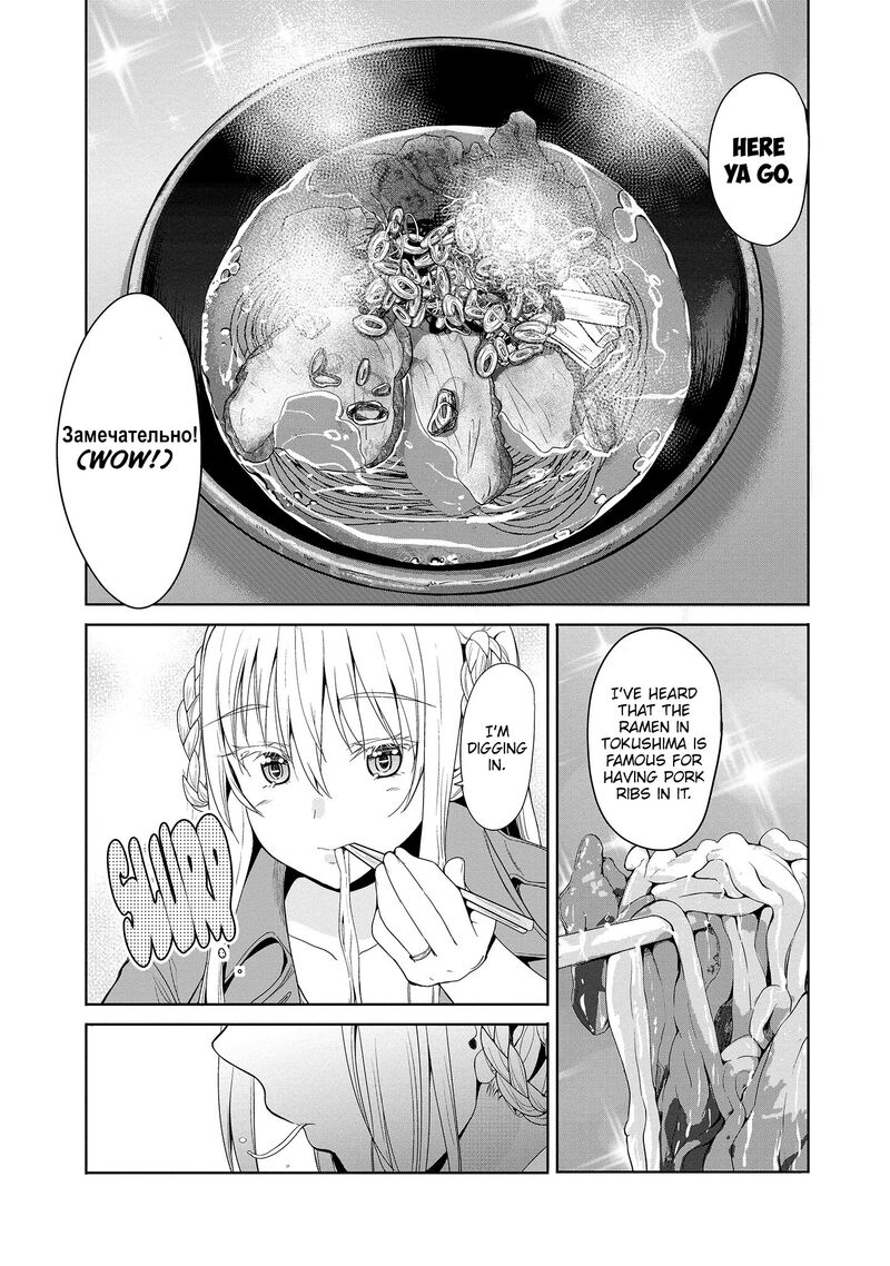 Futari Nara Doko E Demo 11 14