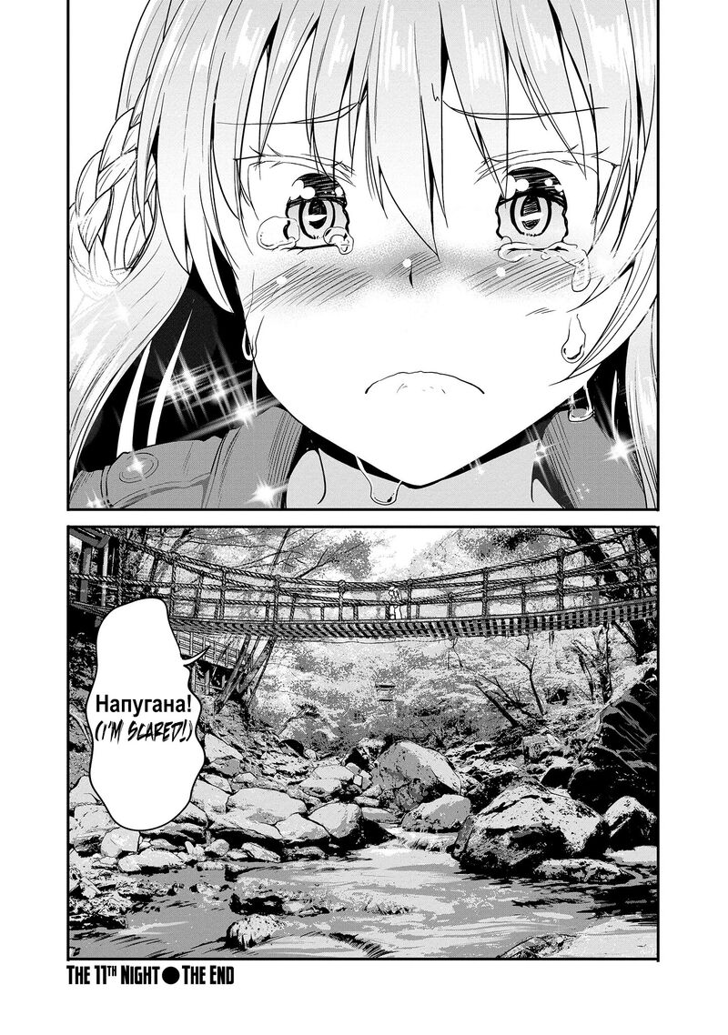 Futari Nara Doko E Demo 11 32