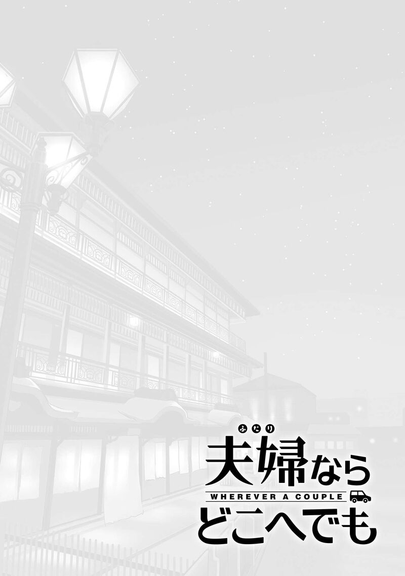 Futari Nara Doko E Demo 14 28