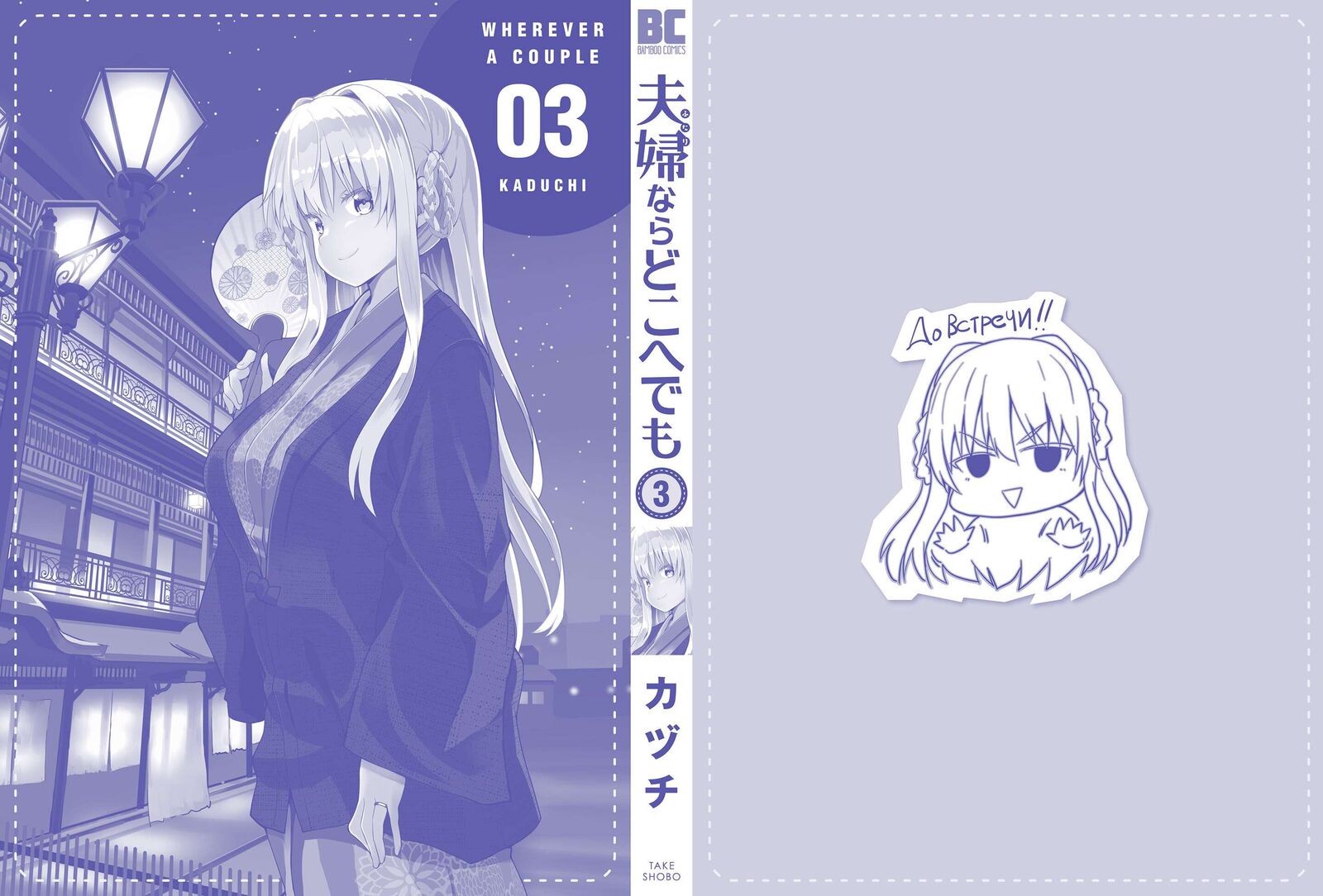 Futari Nara Doko E Demo 15 42