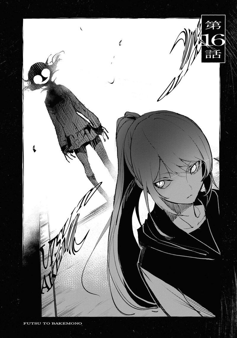 Futsuu To Bakemono 16 2