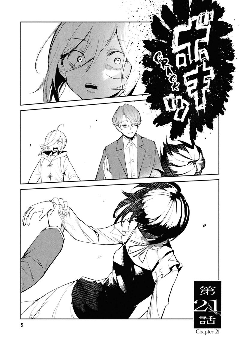 Futsuu To Bakemono 21 1