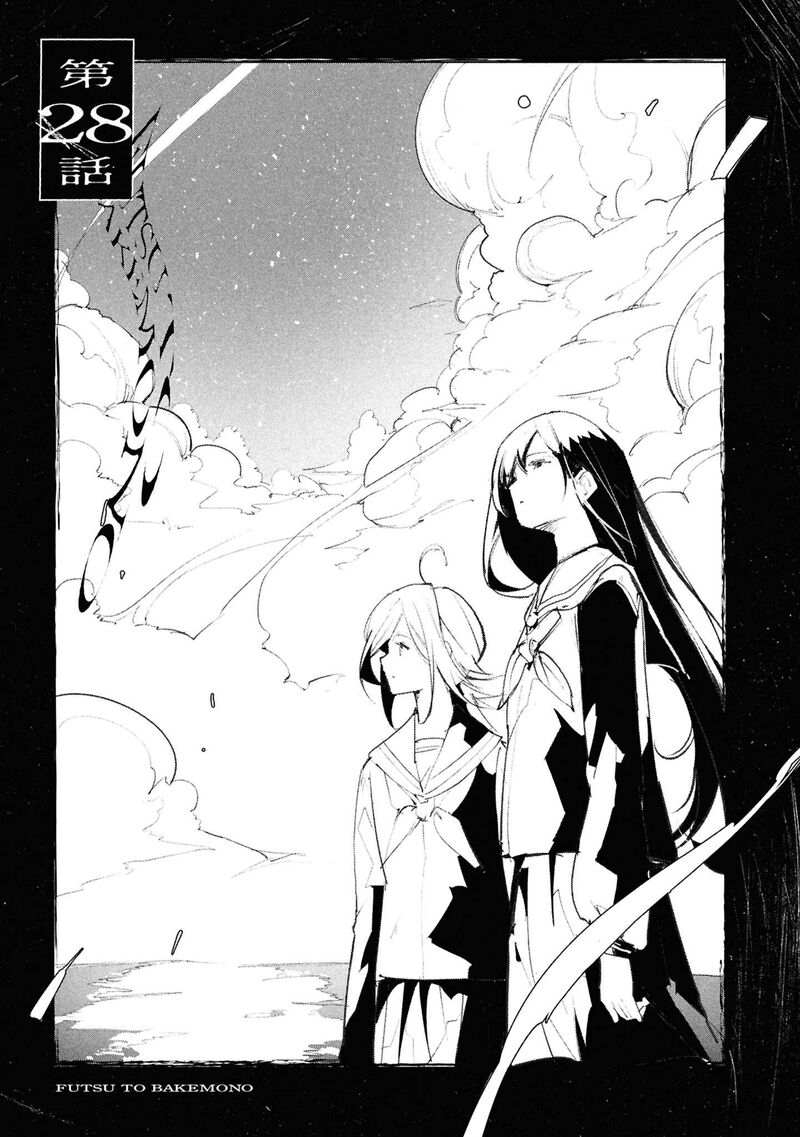 Futsuu To Bakemono 28 2