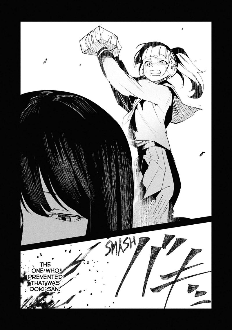 Futsuu To Bakemono 30 6