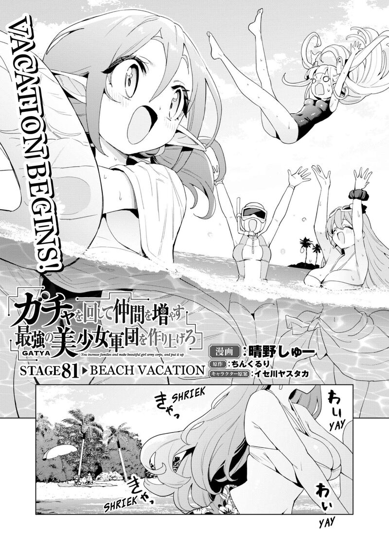 Gacha Wo Mawashite Nakama Wo Fuyasu Saikyou No Bishoujo Gundan Wo Tsukuriagero 81 2