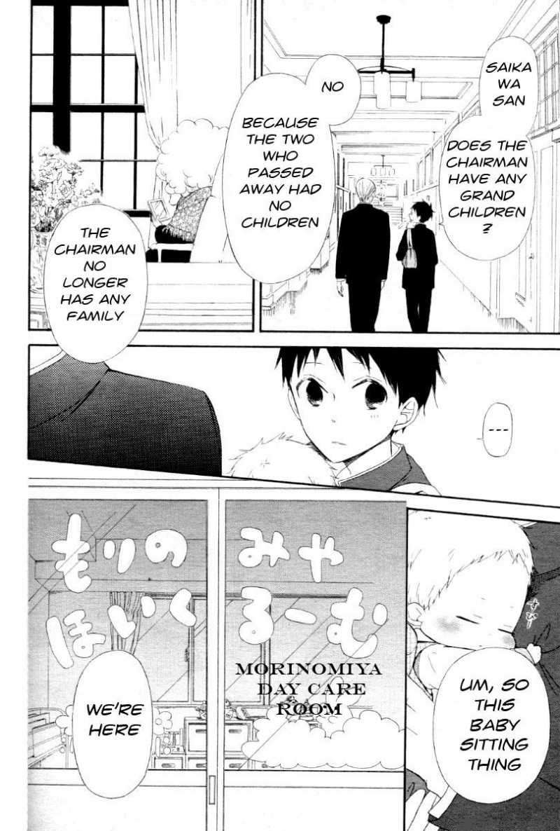 Gakuen Babysitters 1 10