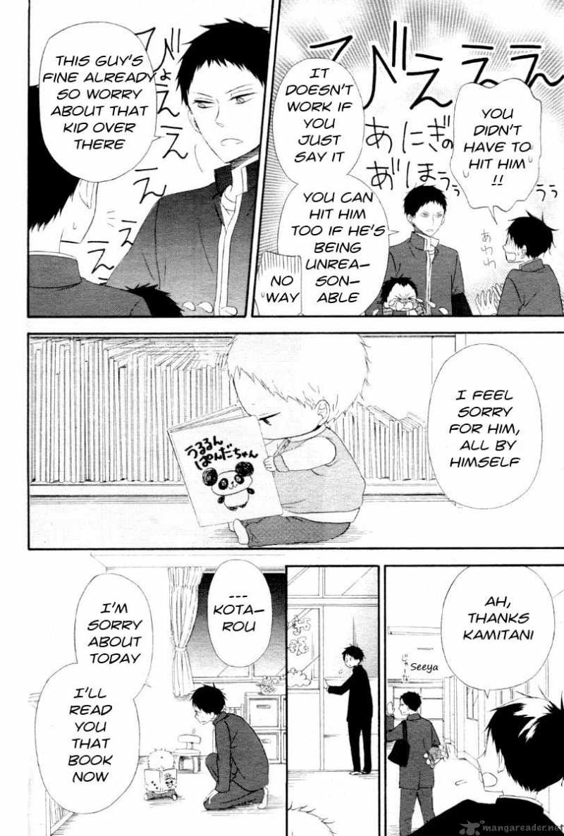 Gakuen Babysitters 1 26