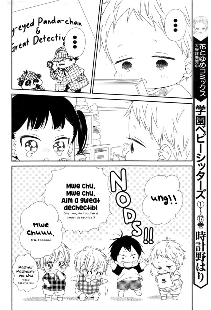 Gakuen Babysitters 102 8