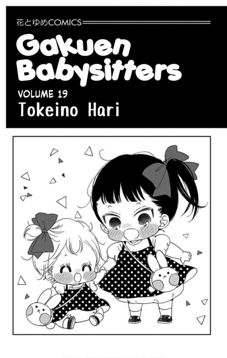 Gakuen Babysitters 103 2