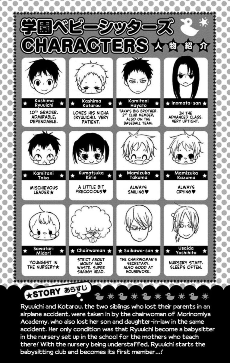 Gakuen Babysitters 103 4