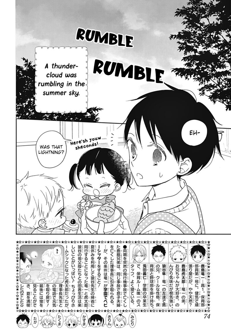 Gakuen Babysitters 129 2