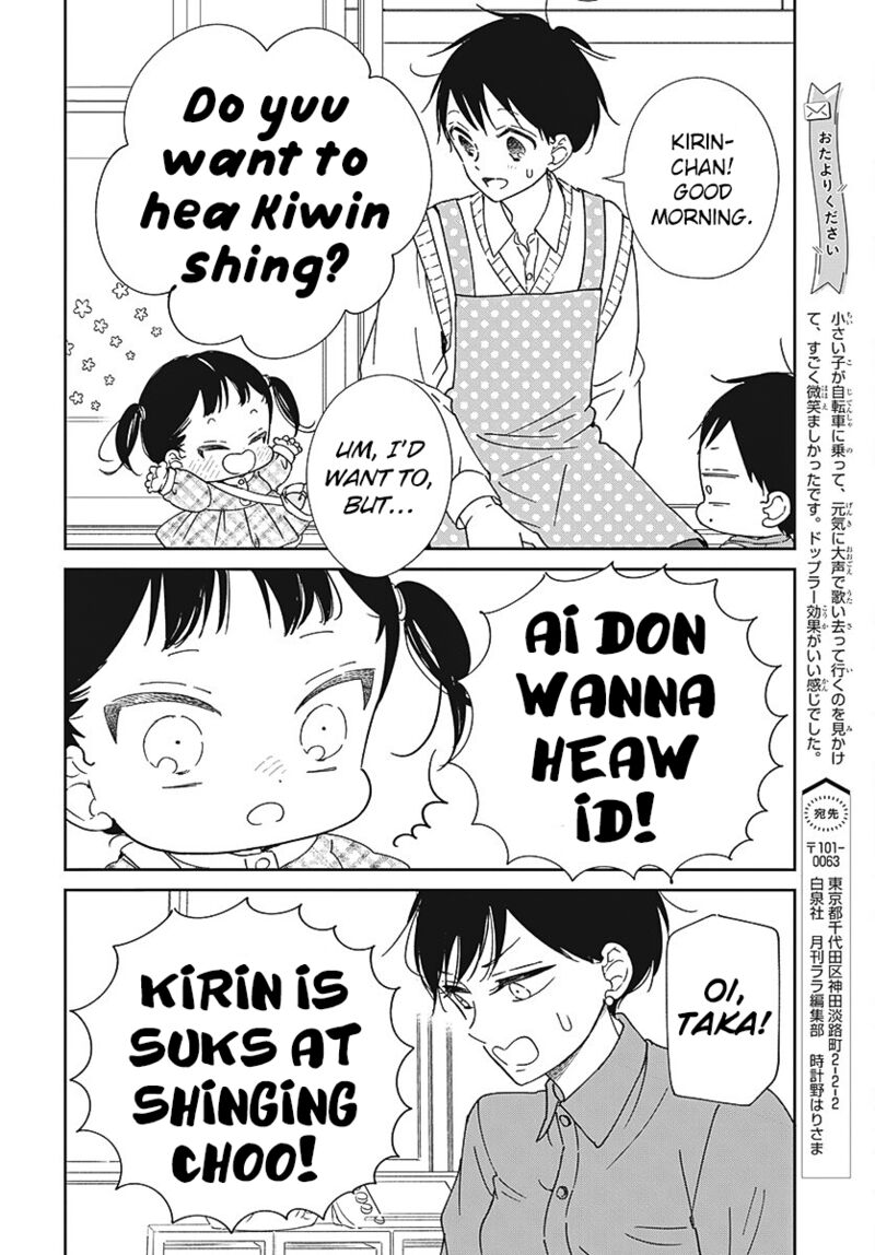 Gakuen Babysitters 133 8