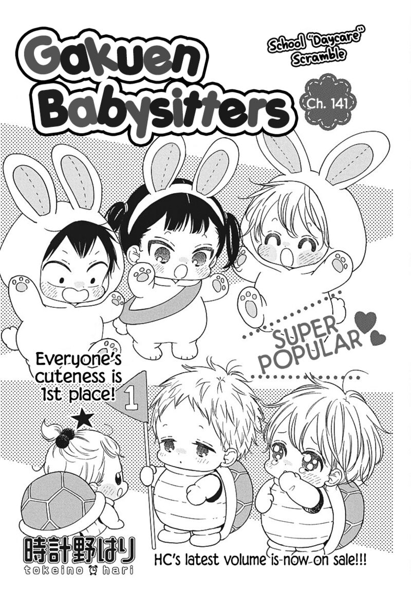 Gakuen Babysitters 141 2