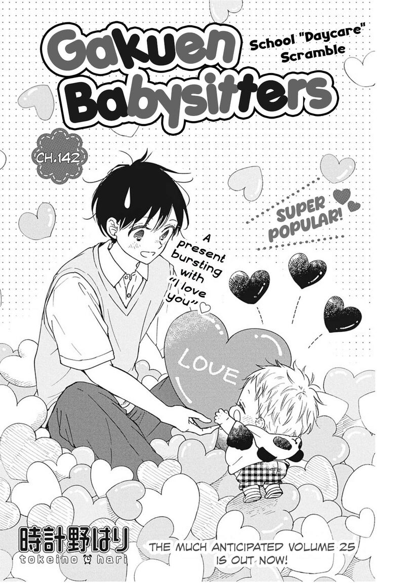 Gakuen Babysitters 142 2