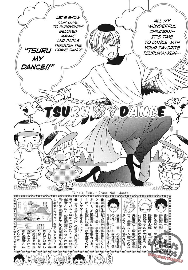 Gakuen Babysitters 142 3