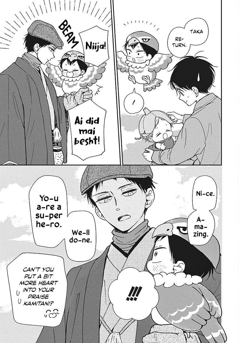 Gakuen Babysitters 150 17