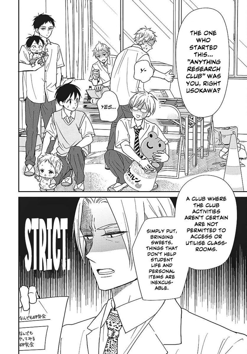 Gakuen Babysitters 153 9