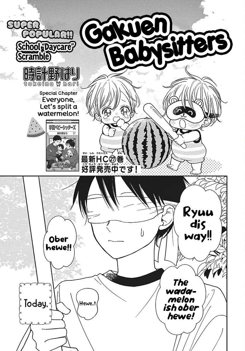 Gakuen Babysitters 153e 1