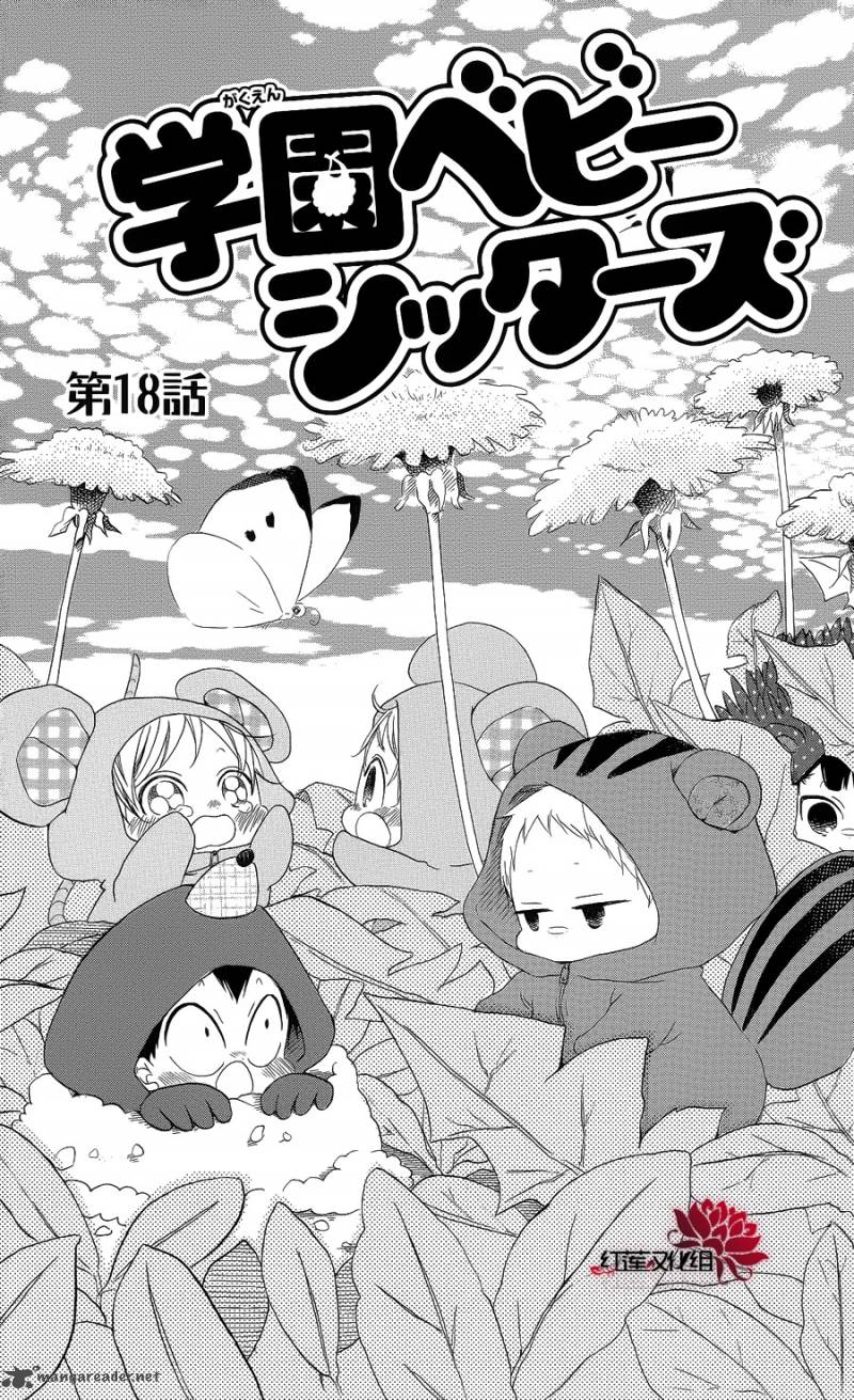 Gakuen Babysitters 18 1