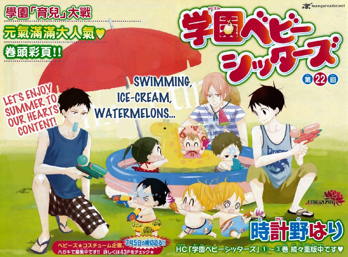 Gakuen Babysitters 22 1