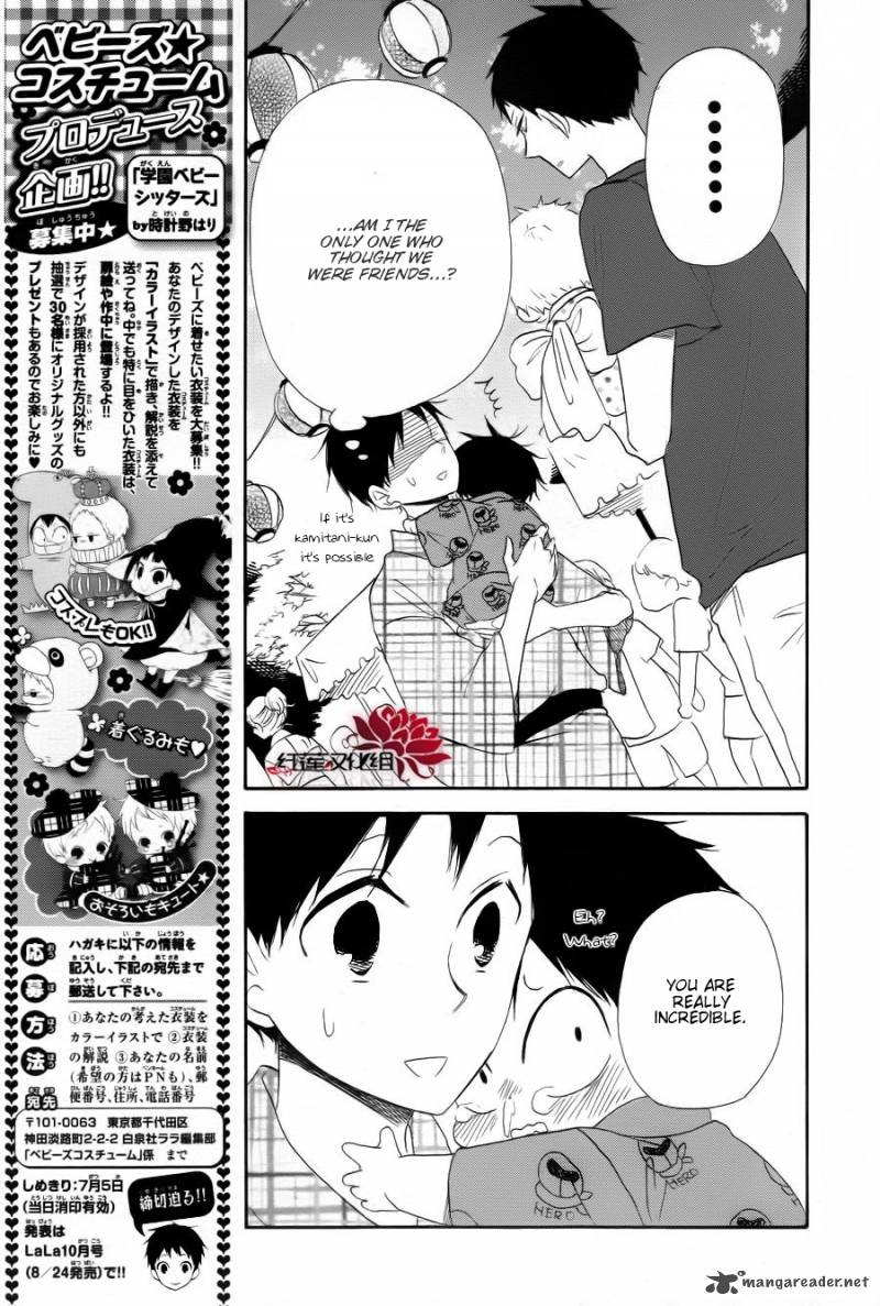 Gakuen Babysitters 22 20