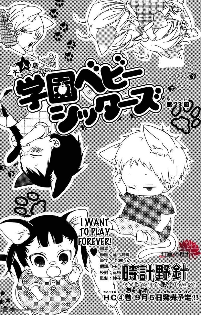 Gakuen Babysitters 23 1