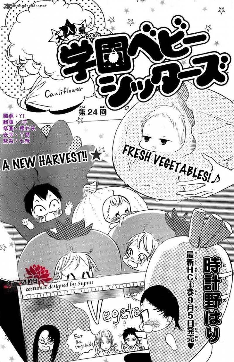 Gakuen Babysitters 24 1