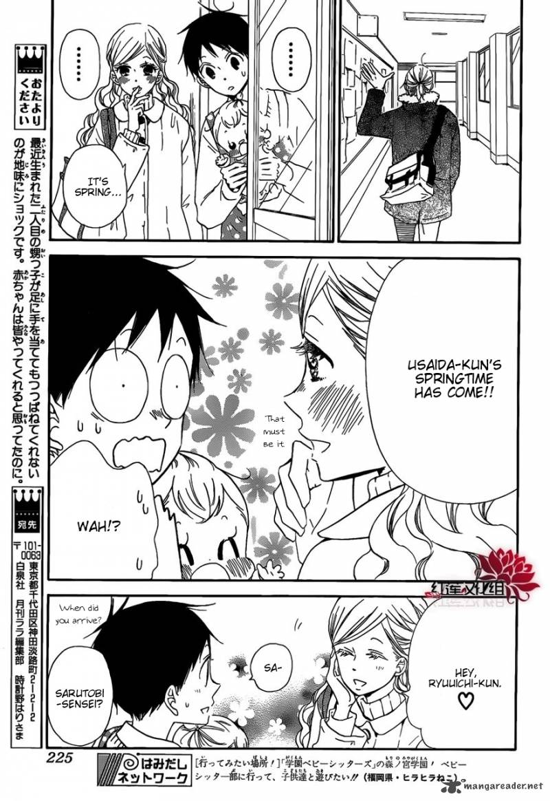 Gakuen Babysitters 27 7