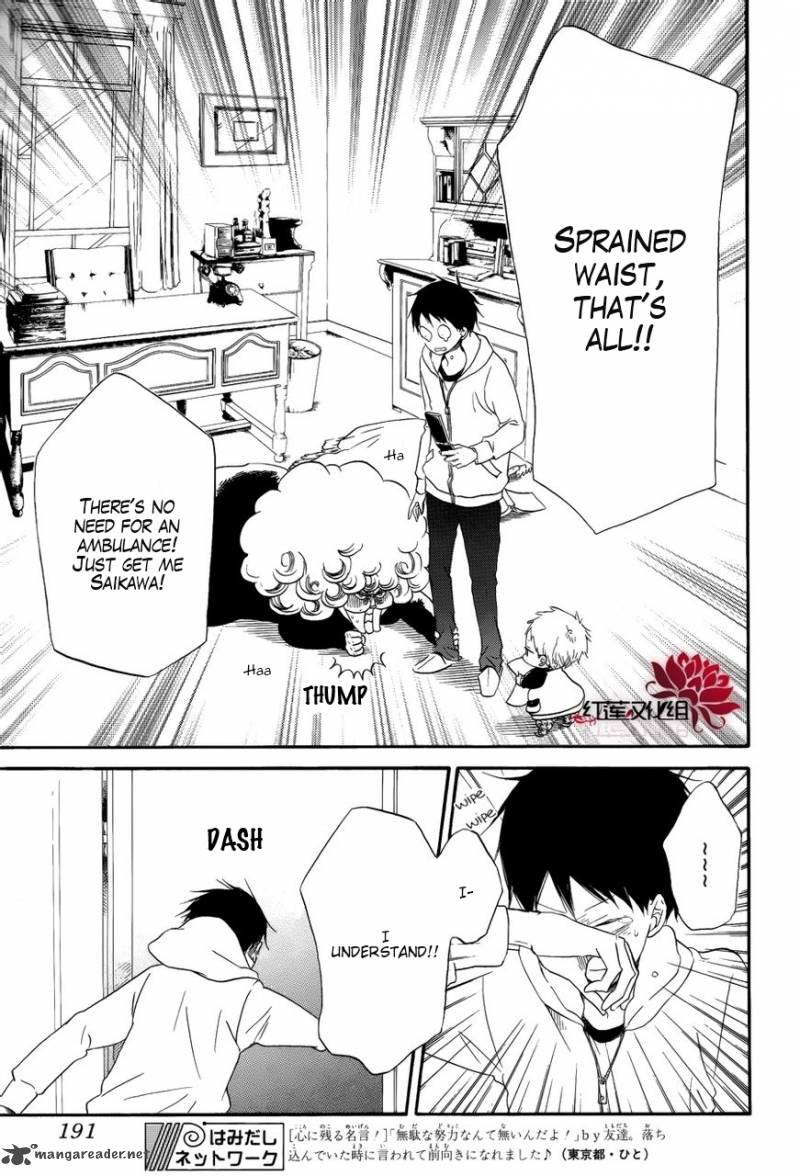 Gakuen Babysitters 30 17