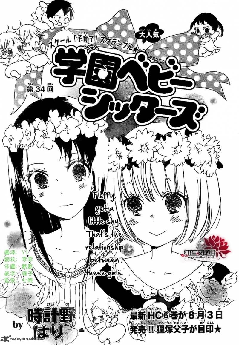 Gakuen Babysitters 34 2