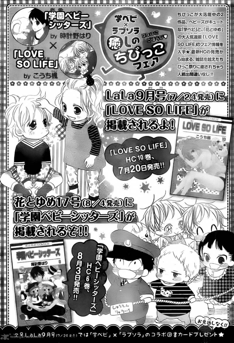 Gakuen Babysitters 34 31