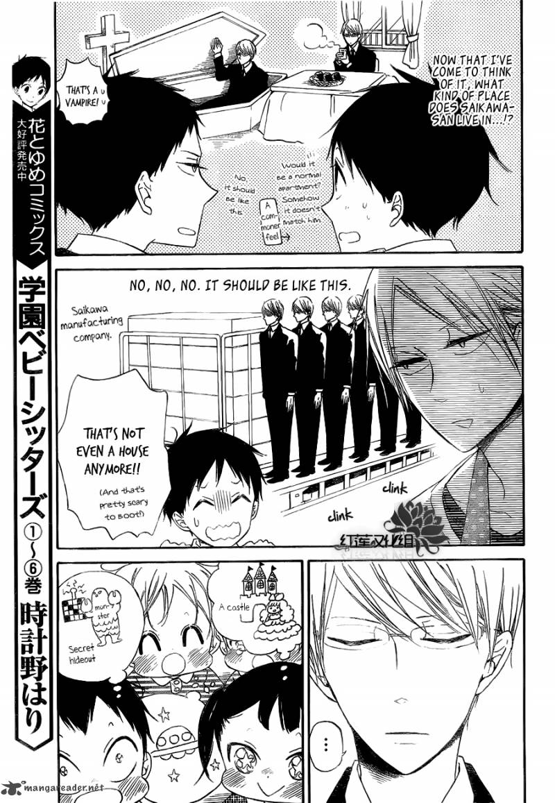 Gakuen Babysitters 40 10