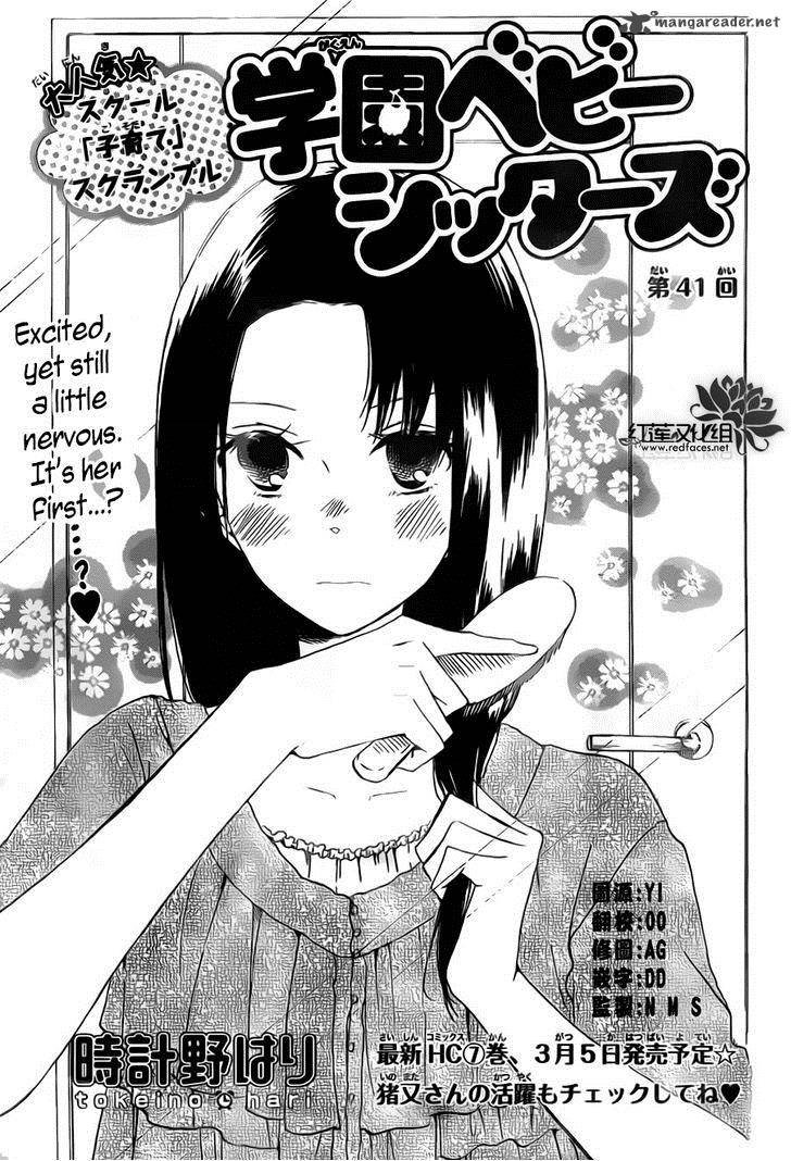 Gakuen Babysitters 41 2