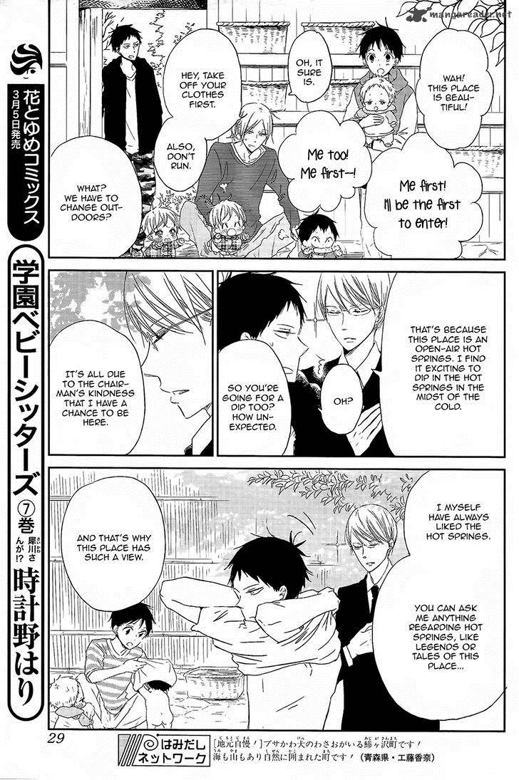 Gakuen Babysitters 42 10