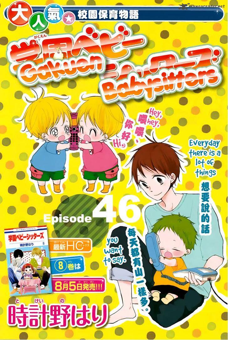 Gakuen Babysitters 46 2