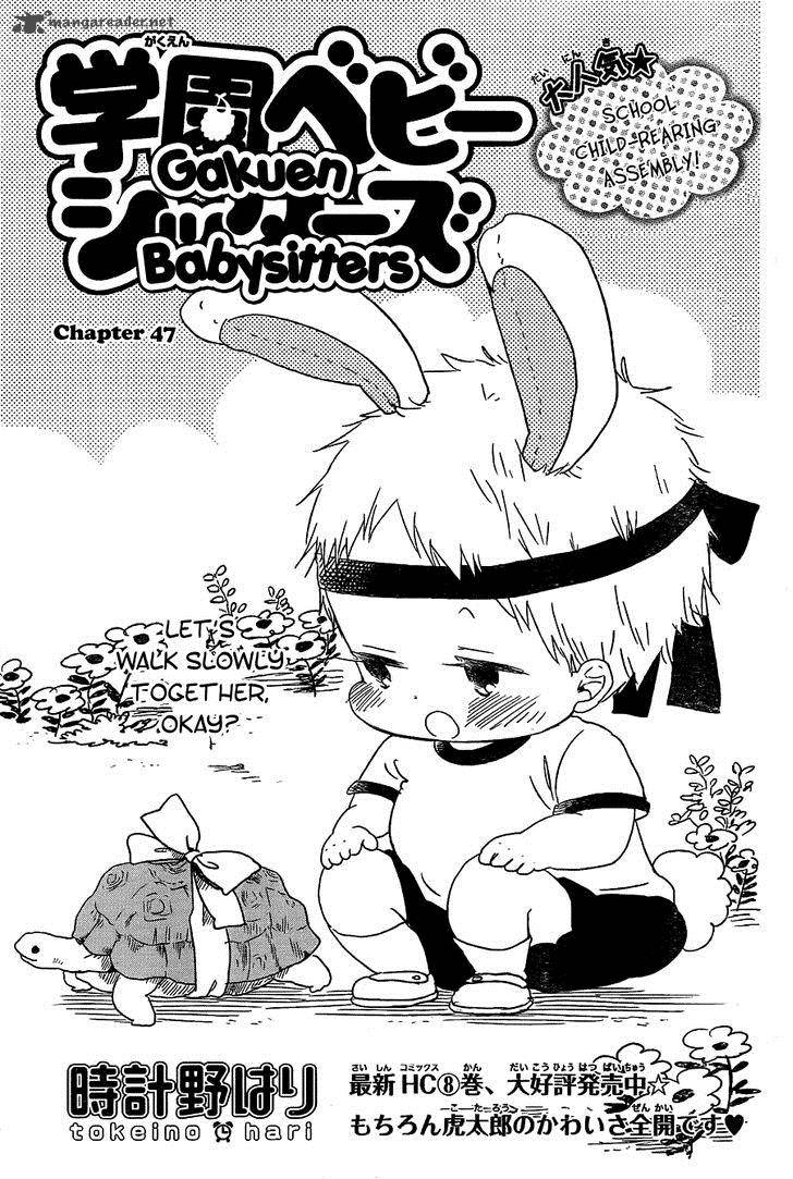 Gakuen Babysitters 47 3