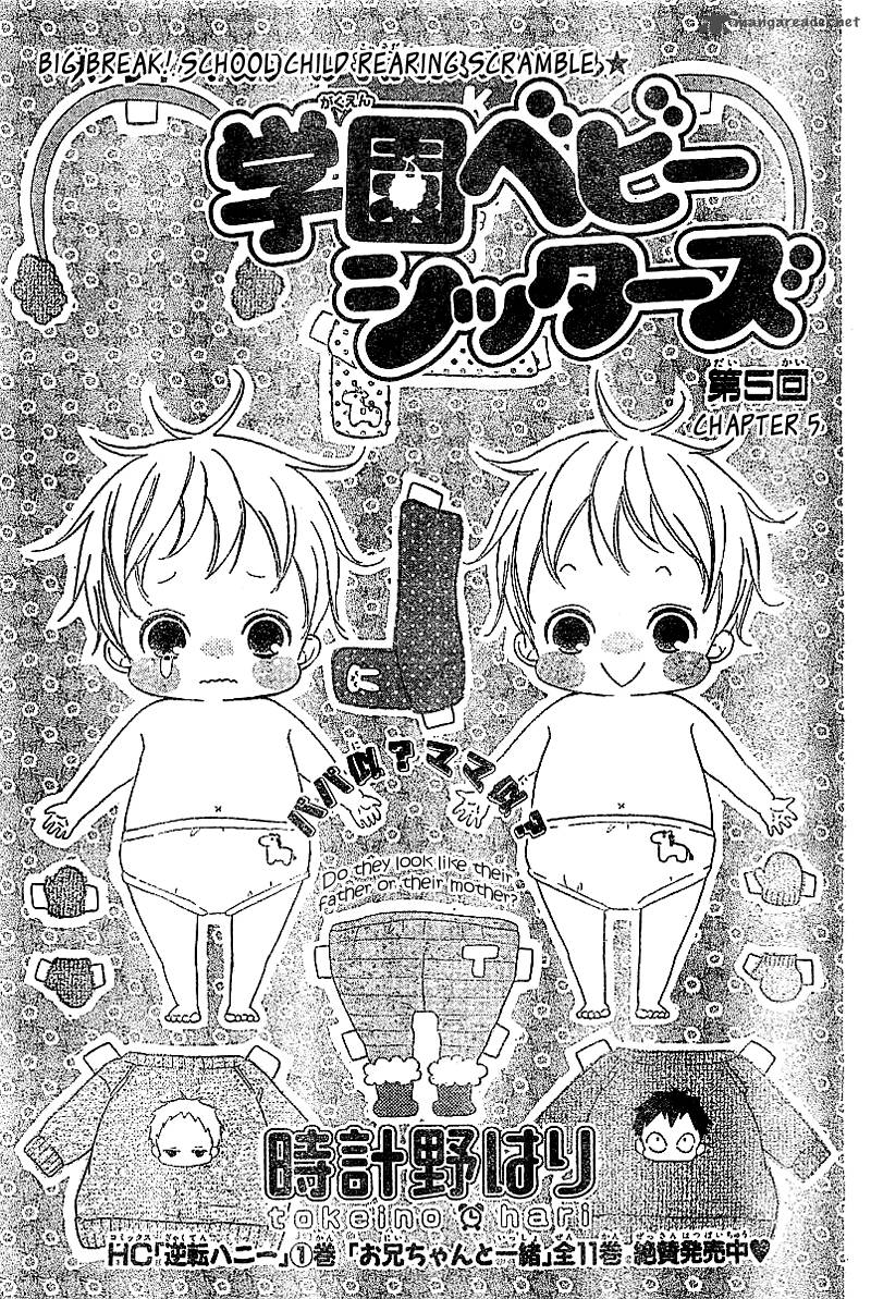 Gakuen Babysitters 5 2