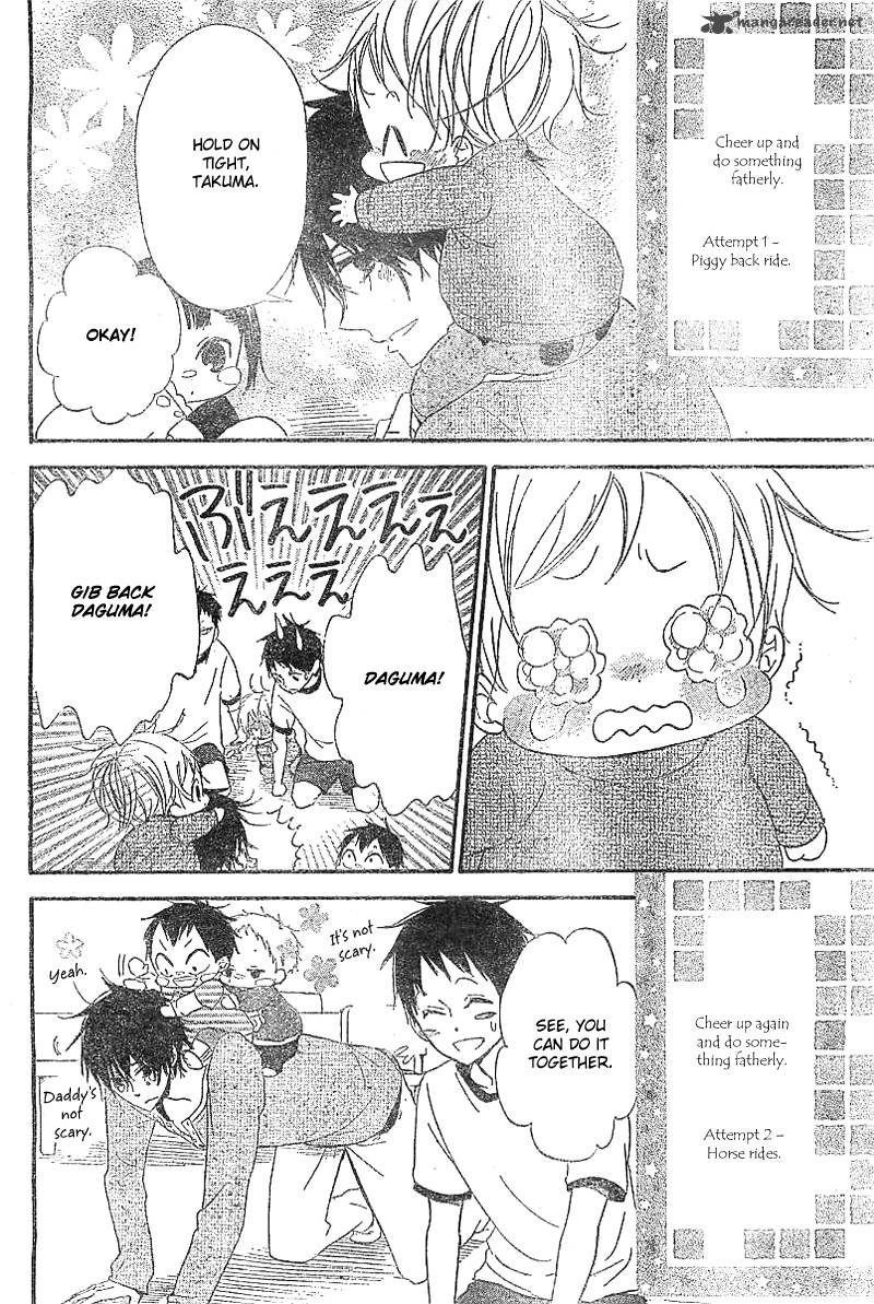 Gakuen Babysitters 5 21