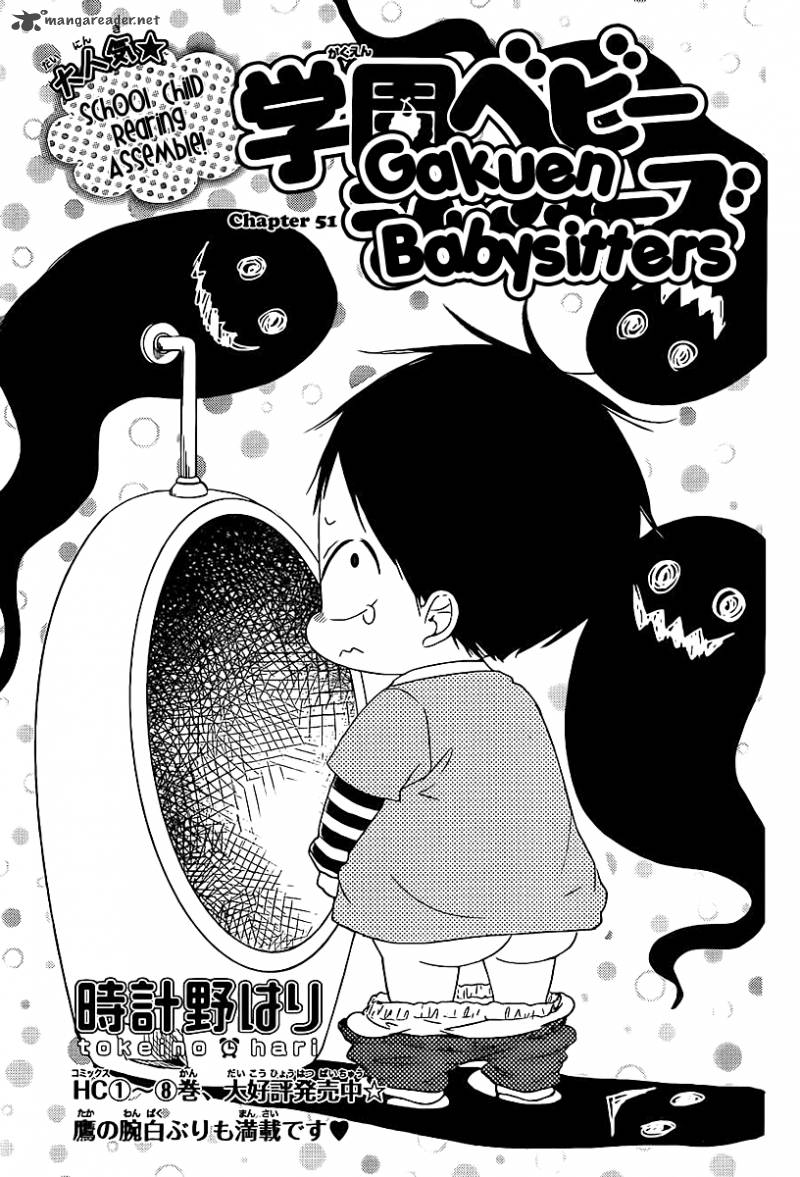 Gakuen Babysitters 51 2