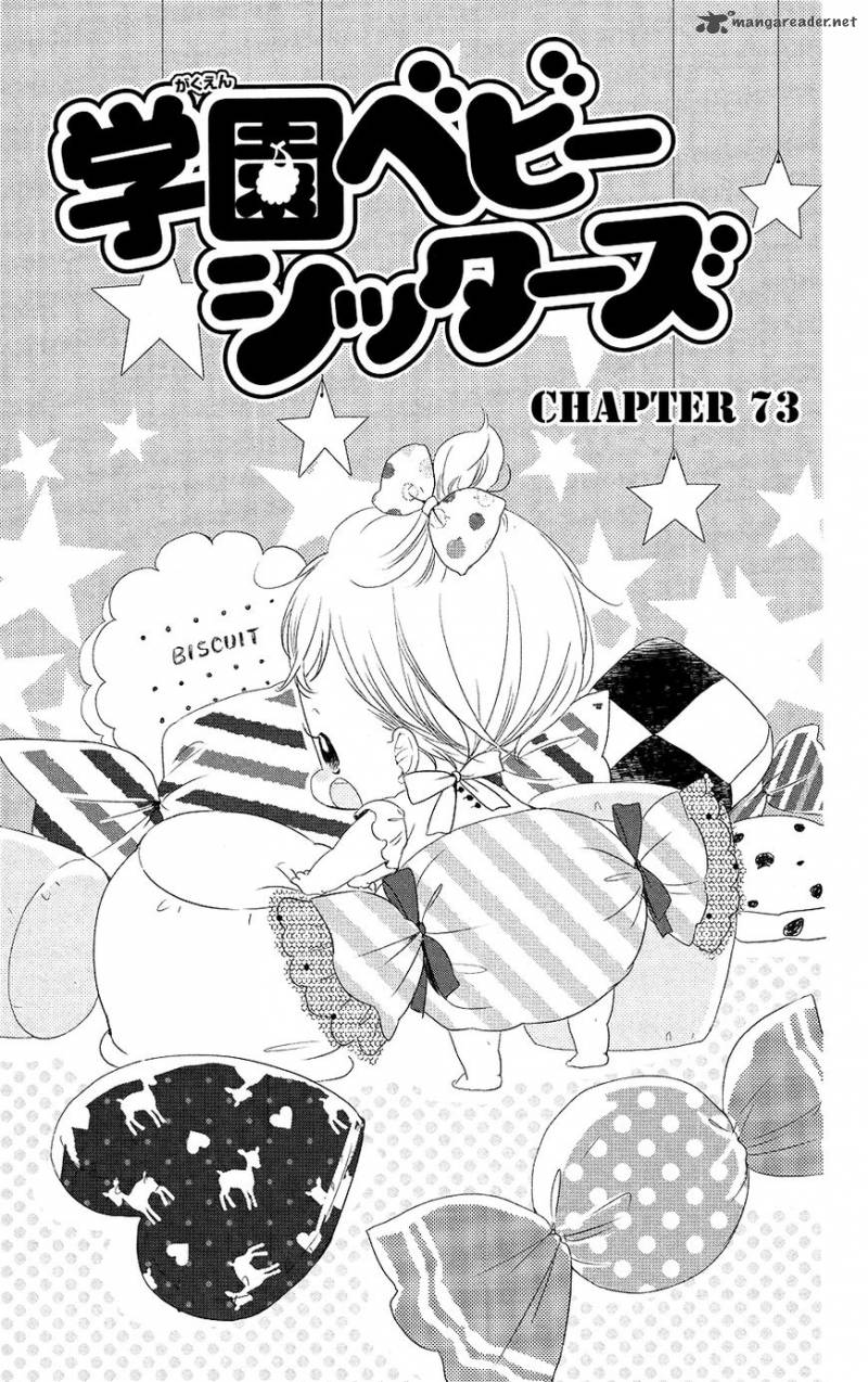 Gakuen Babysitters 73 2