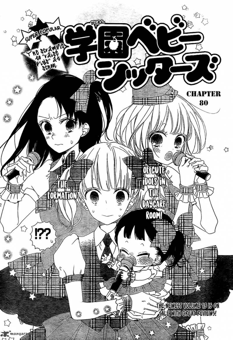 Gakuen Babysitters 80 2